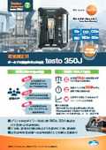 Portable combustion gas analyzer for environmental measurement testo 350J