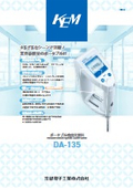 ポータブル密度比重計 DA-135