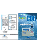 迅速COD測定器 Quick COD HC-607型