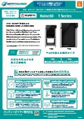 産業用MEX3Dプリンター『Raise3D T Series』