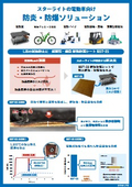 断熱防護シートBST-23