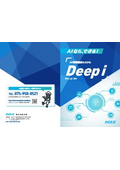 AI画像検査システム『Deepi』