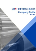 Company brochure