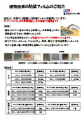Anti-rust film