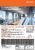 OSRAM DULUX LED T/E 24/32/42形カタログ