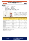 OSRAM 一般電球型 調光対応LEDランプ