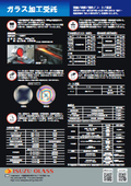 ガラス加工受託
