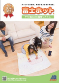 Electric Floor Heating System Fuji Hot(R)
