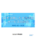 MMI-AI-OCR Data