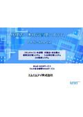Agency-Headquarters Management System MMI-SMPCA