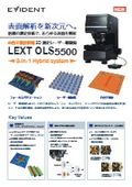 3D測定レーザー顕微鏡『LEXT OLS5500』