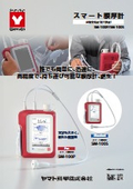 スマート膜厚計『SM-100P/SM-100S』