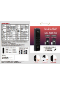 LC-505TA　カタログ