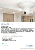 MOBOTIX　p71 屋内用カメラ