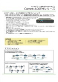 Multipoint Connection Compatible SHDSL Modem 'Comet1600FM Series'