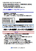 5ブリッドDVR『ET20-504CRS3(4CH)/508CRS3(8CH)/MT20-516CRS3(16CH)』