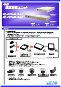 AHD電源重畳ユニット『KE-PS114A/KE-PS118A』