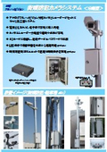 AHD Street Surveillance Camera System (Separated Type)
