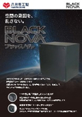 Painted finish iron pull box 'BLACK NOVA'