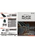 ”黒”の電設資材『Black Novaシリーズ』