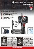 3.9mmレンズヘッド搭載｜先端可動式工業用内視鏡カメラ