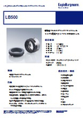 Rotating Multi-Spring Balance Seal "LB500"