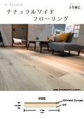 Natural wide flooring