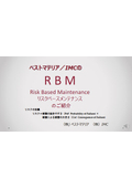 ベストマテリアのRBMのご紹介