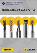 Micro Machining End Mill Series