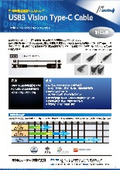 USB3 Vision Type-C Cable