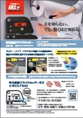 Safety Ultra-Hard Slide Cutter 'ASC-28'