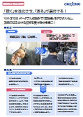 【Shipping Inspection・Quality Assurance】Quantifying the inspector's "ear" with a vibration meter! Portable Vibration Meter VW-3100