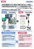 【事例紹介】超音波溶着におけるホーン摩耗検知と予知保全│レーザードップラー振動計LV-1800
