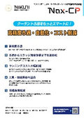 スプリングフィルタ・サイクルプレコート方式 高精度ろ過装置 Nax-CP