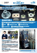 導入事例の紹介　vol.06　株式会社名濃　様