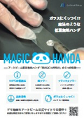 MAGIC HANDA