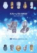 Spray Nozzle Catalog