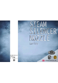 スチームサイレンサー