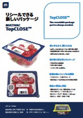 包装機『L330 TopCLOSE』
