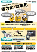 トラックスケール用オプション　車番認識システム