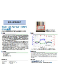 東北大学技術：セルロースナノファイバー(CNF)ゲルの創製：T25-018