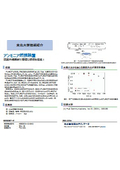 東北大学技術：アンモニア燃焼装置：T24-101