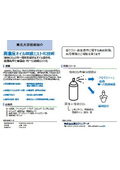 東北大学技術：高濃度オイル微細ミスト化技術：T26-018