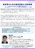 20260907_製造業のための画像認識AI活用講座