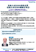 20260716_社会人のための流体力学