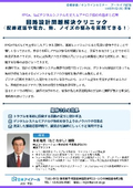 20261221_回路設計問題解決クリニック《配線遅延や電力、熱、ノイズの悩みを質問できる！》
