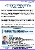 20260710_トランジスタとオペアンプから始めるアナログ回路設計