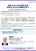 20261203_社会人のための流体力学