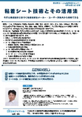 20260616_粘着シート技術とその活用法