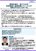 20261202_図面を読む・描くための形状認識×空間認識トレーニング《図面を学ぶはじめの一歩》